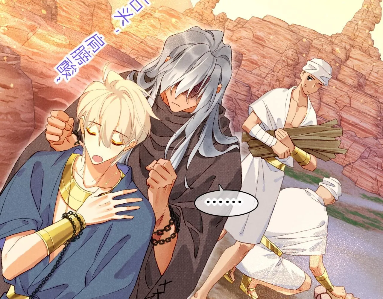 第41话 赶路 第50页