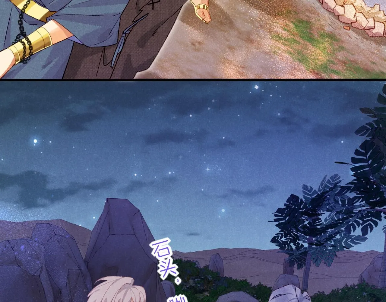 第41话 赶路 第51页