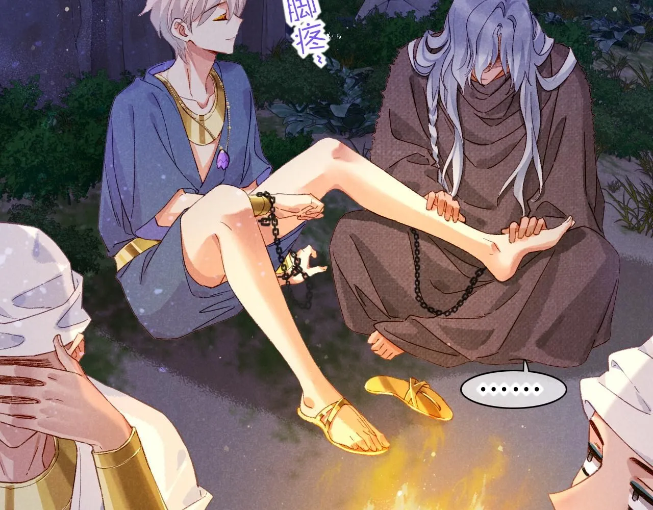 第41话 赶路 第52页
