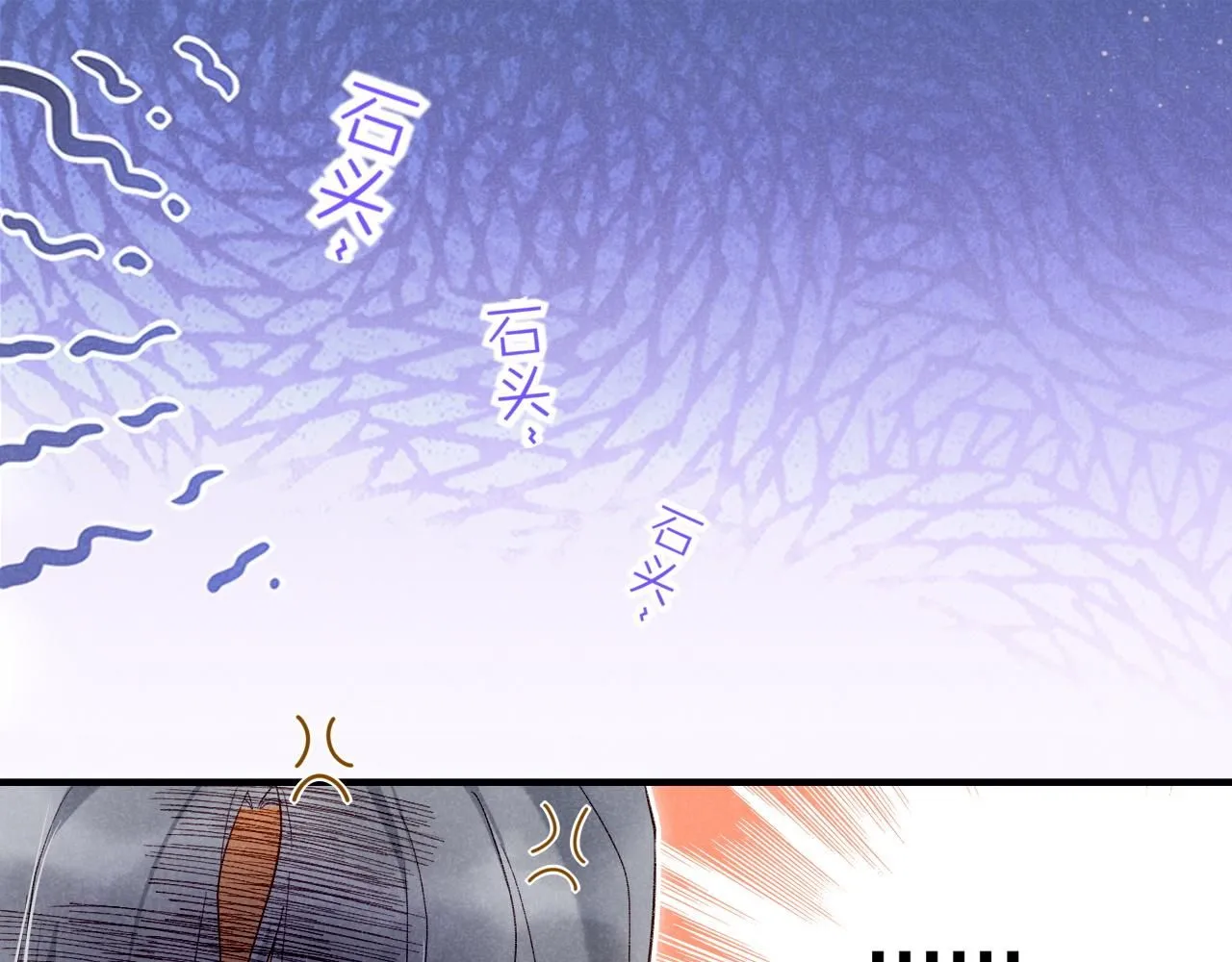 第41话 赶路 第55页