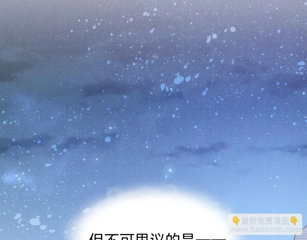 第41话 赶路 第57页