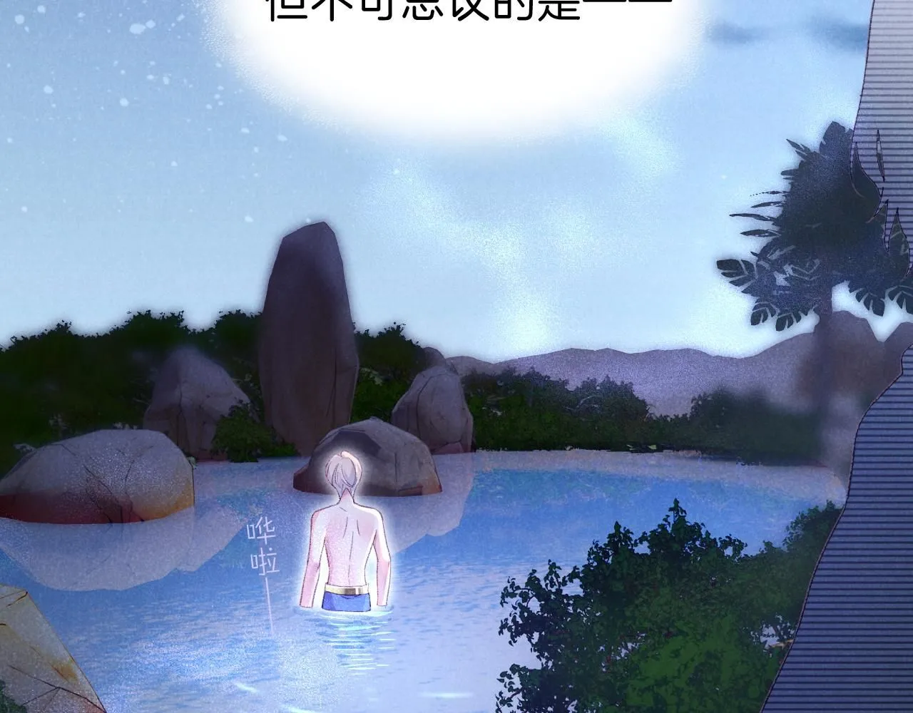 第41话 赶路 第58页