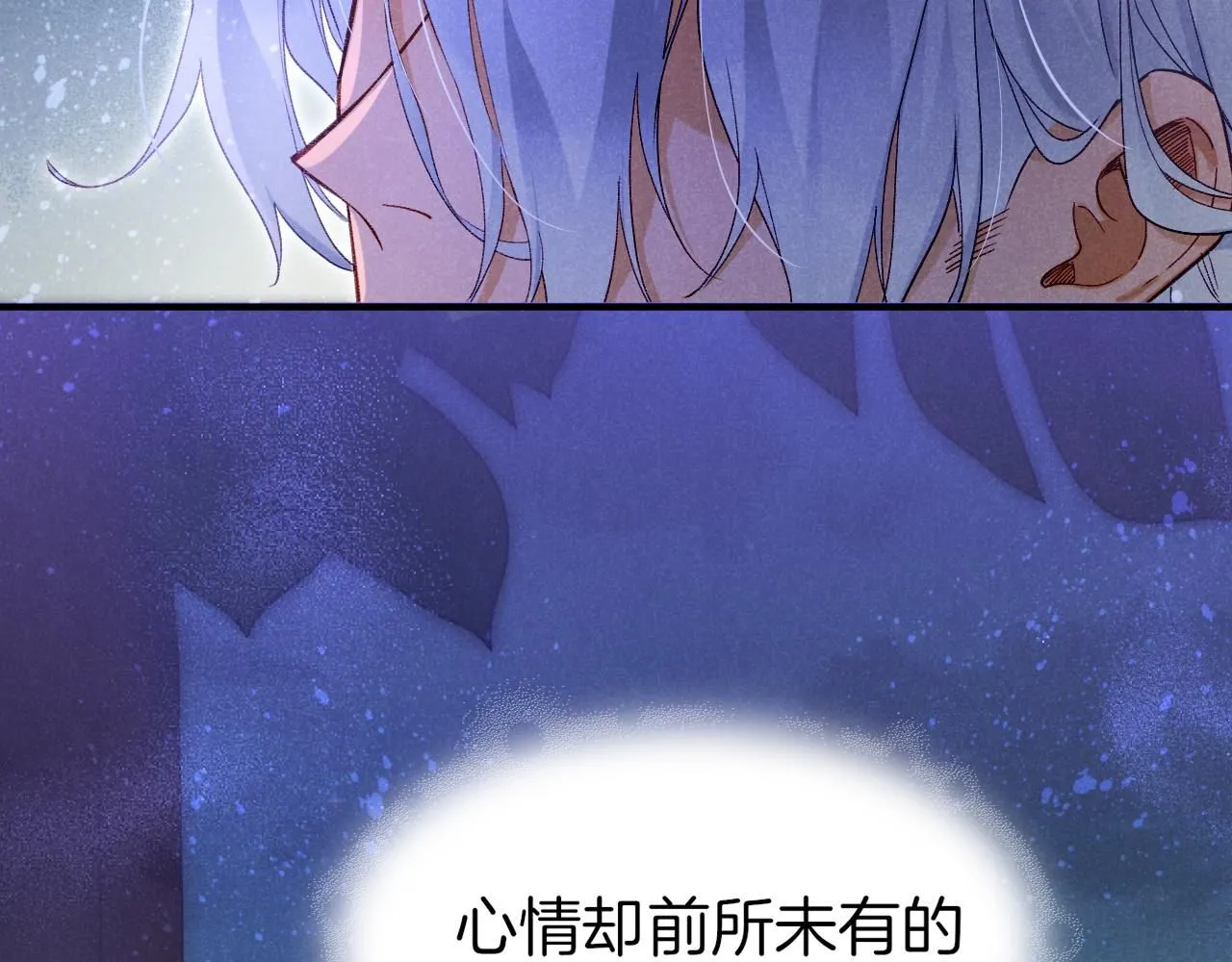 第41话 赶路 第60页