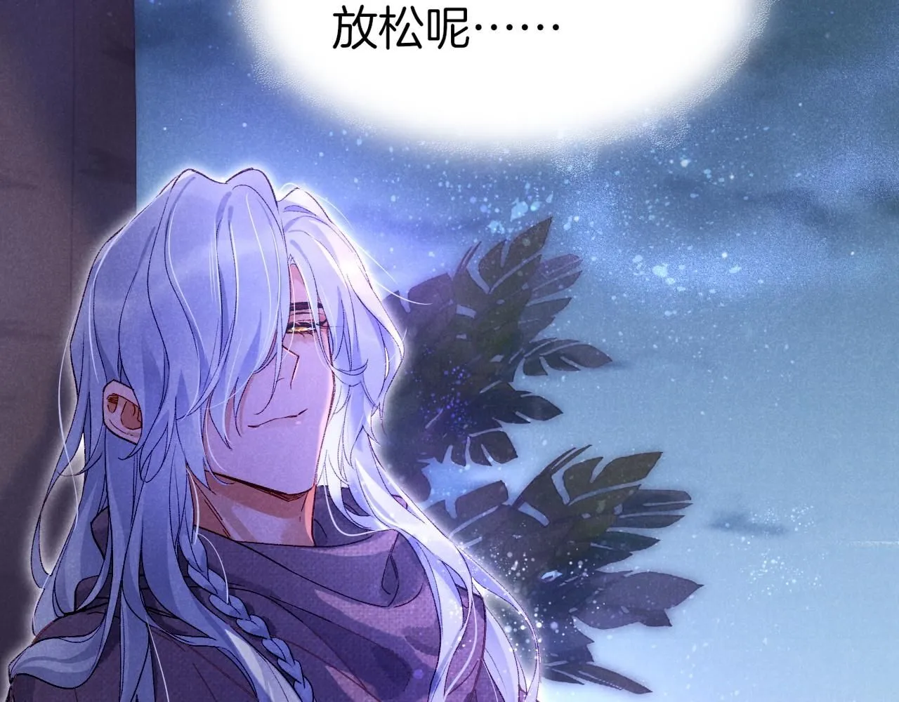 第41话 赶路 第61页