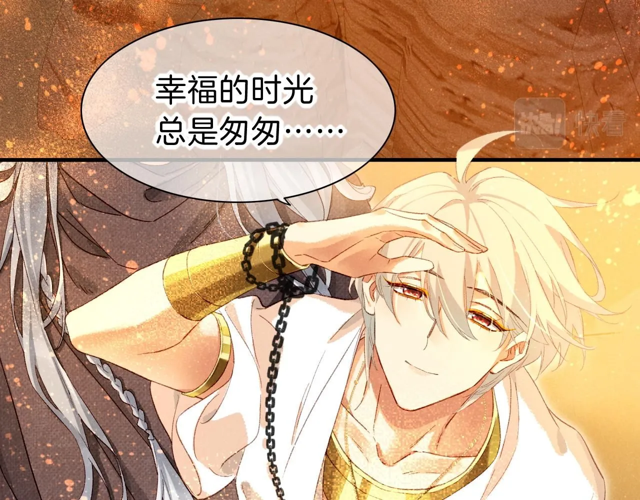 第41话 赶路 第67页
