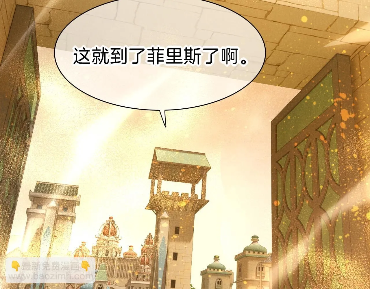 第41话 赶路 第70页