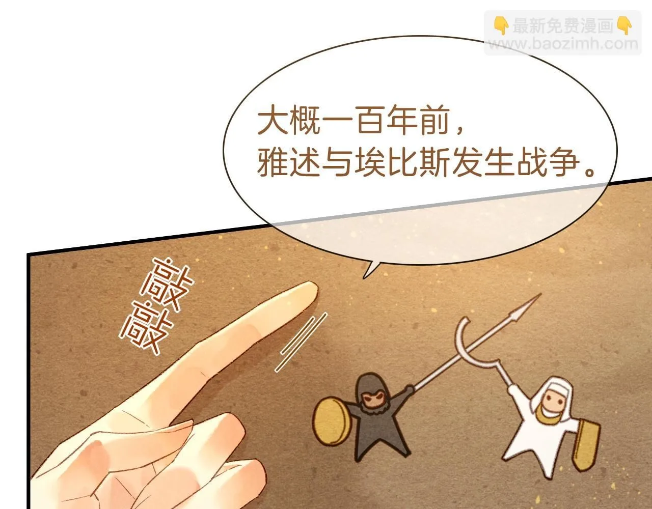 第41话 赶路 第73页