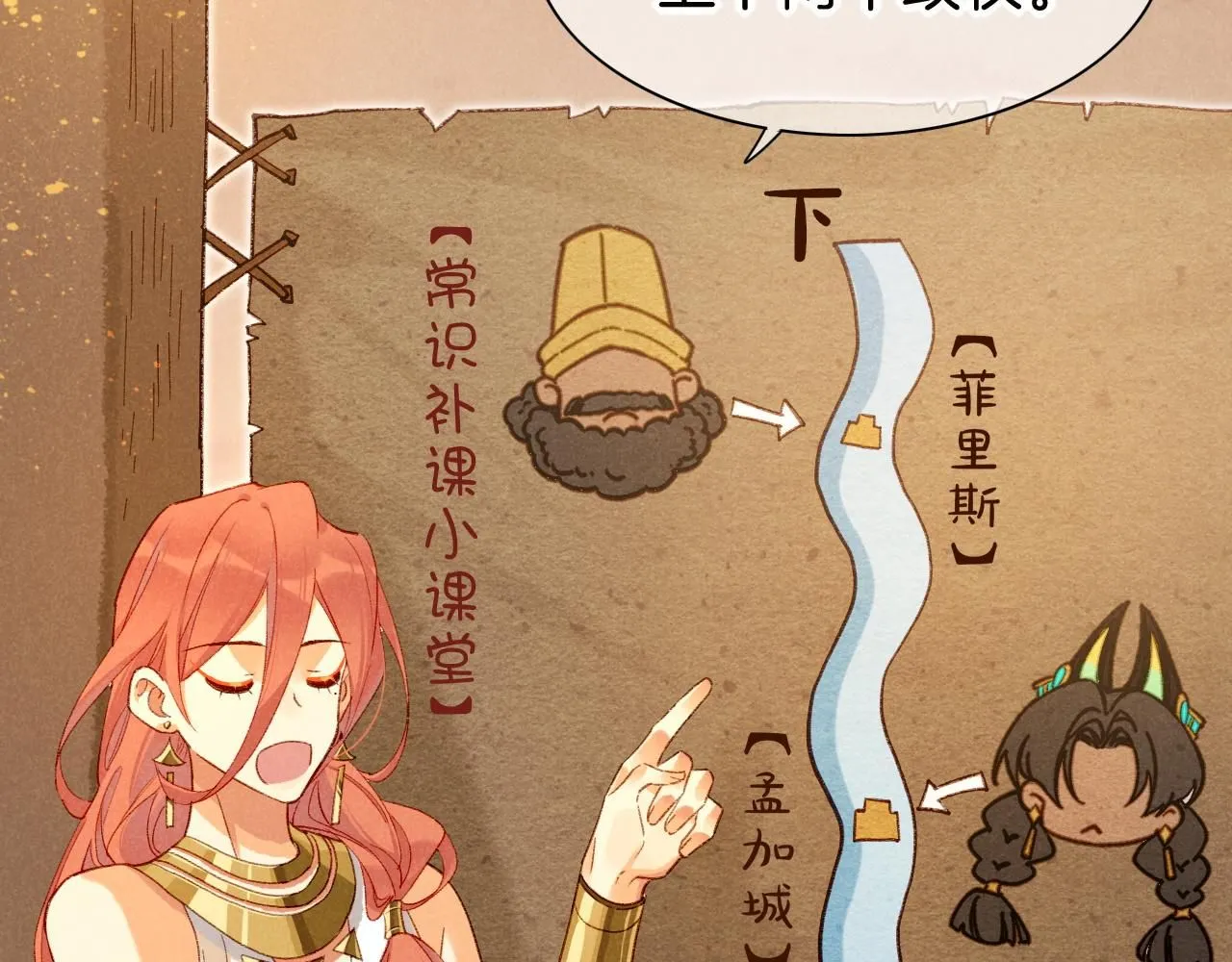 第41话 赶路 第75页