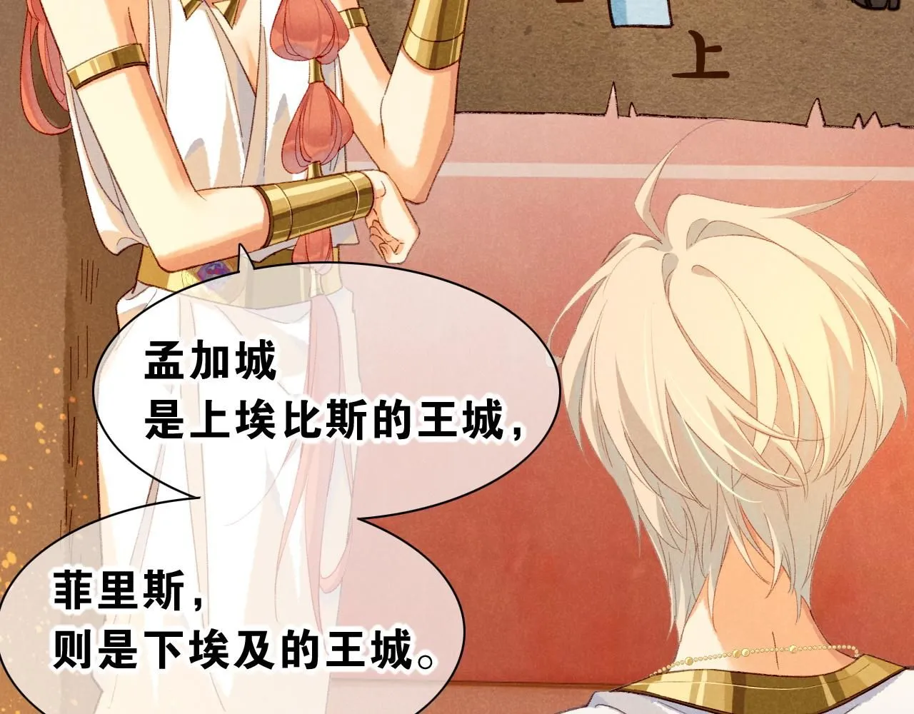 第41话 赶路 第76页