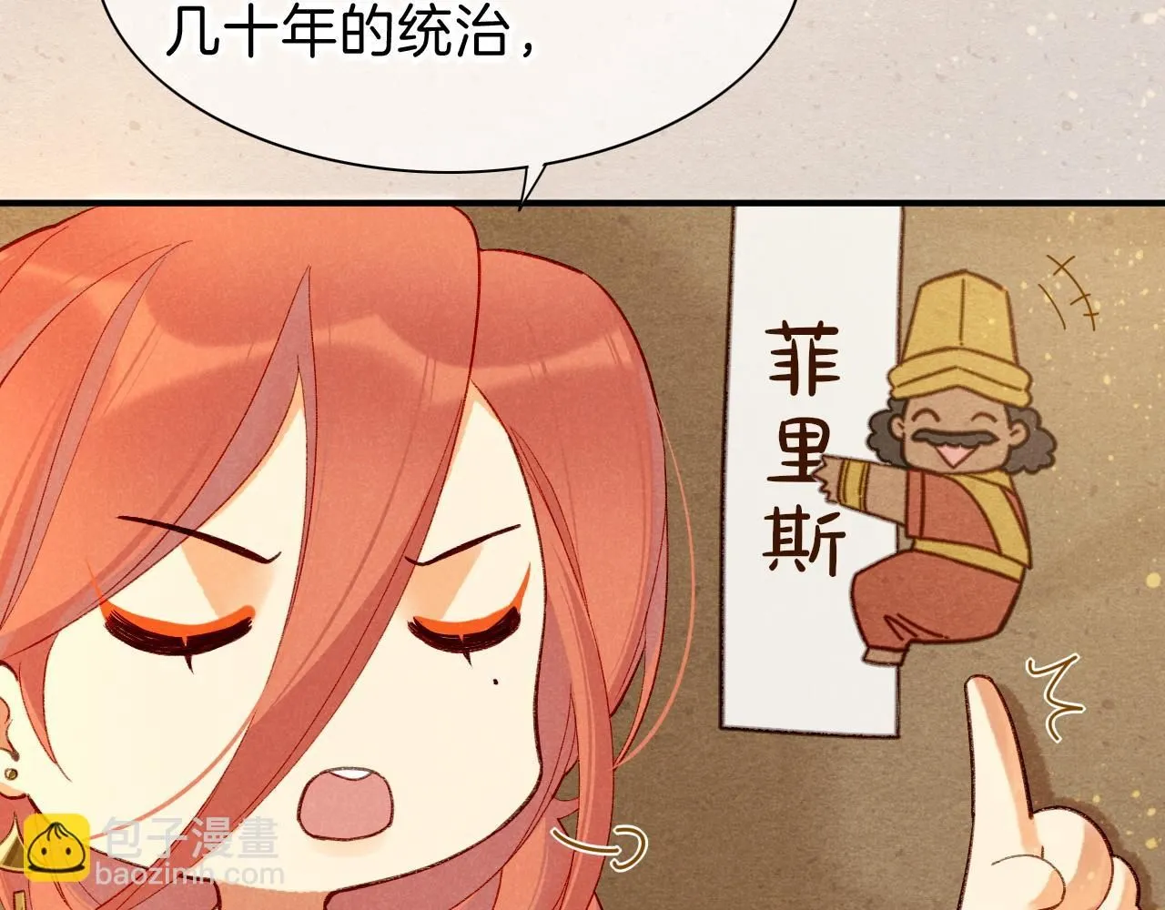 第41话 赶路 第78页