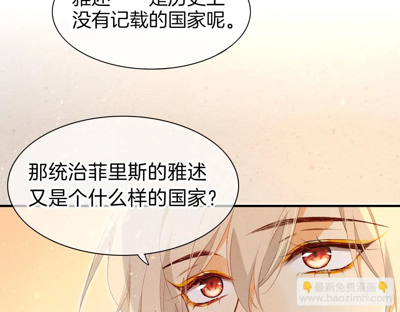 第41话 赶路 第84页