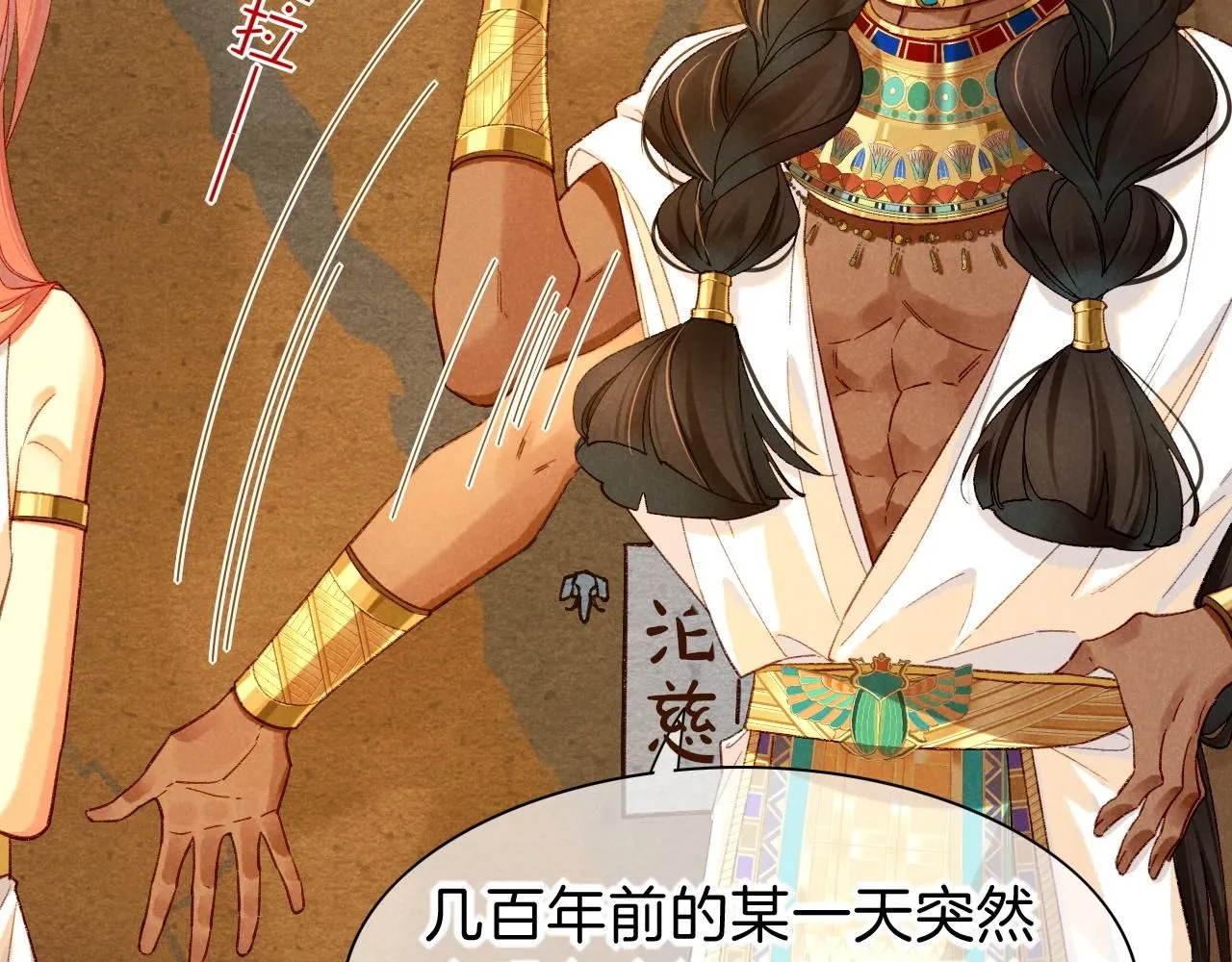 第41话 赶路 第87页