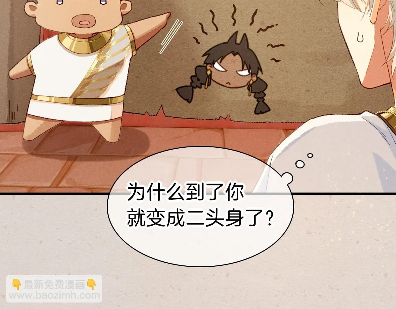 第41话 赶路 第93页