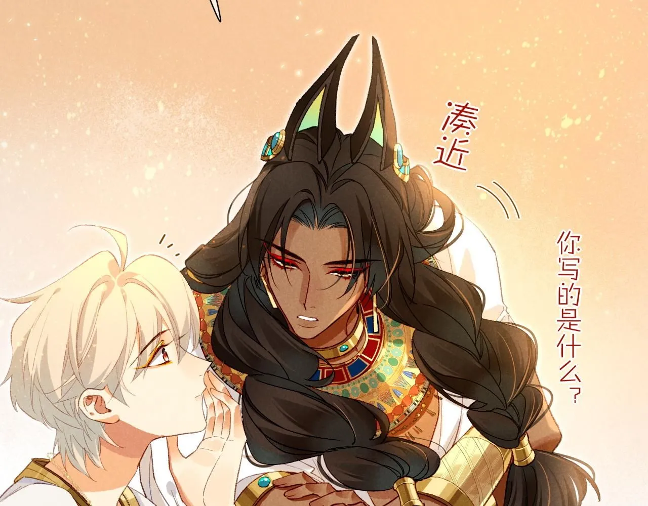 第41话 赶路 第96页