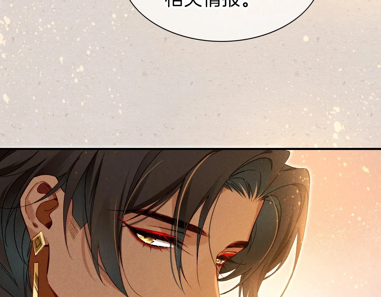第41话 赶路 第98页