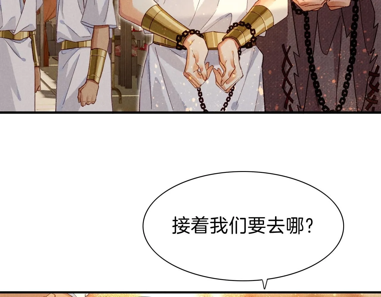 第41话 赶路 第101页