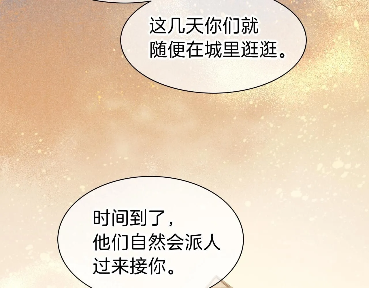 第41话 赶路 第105页