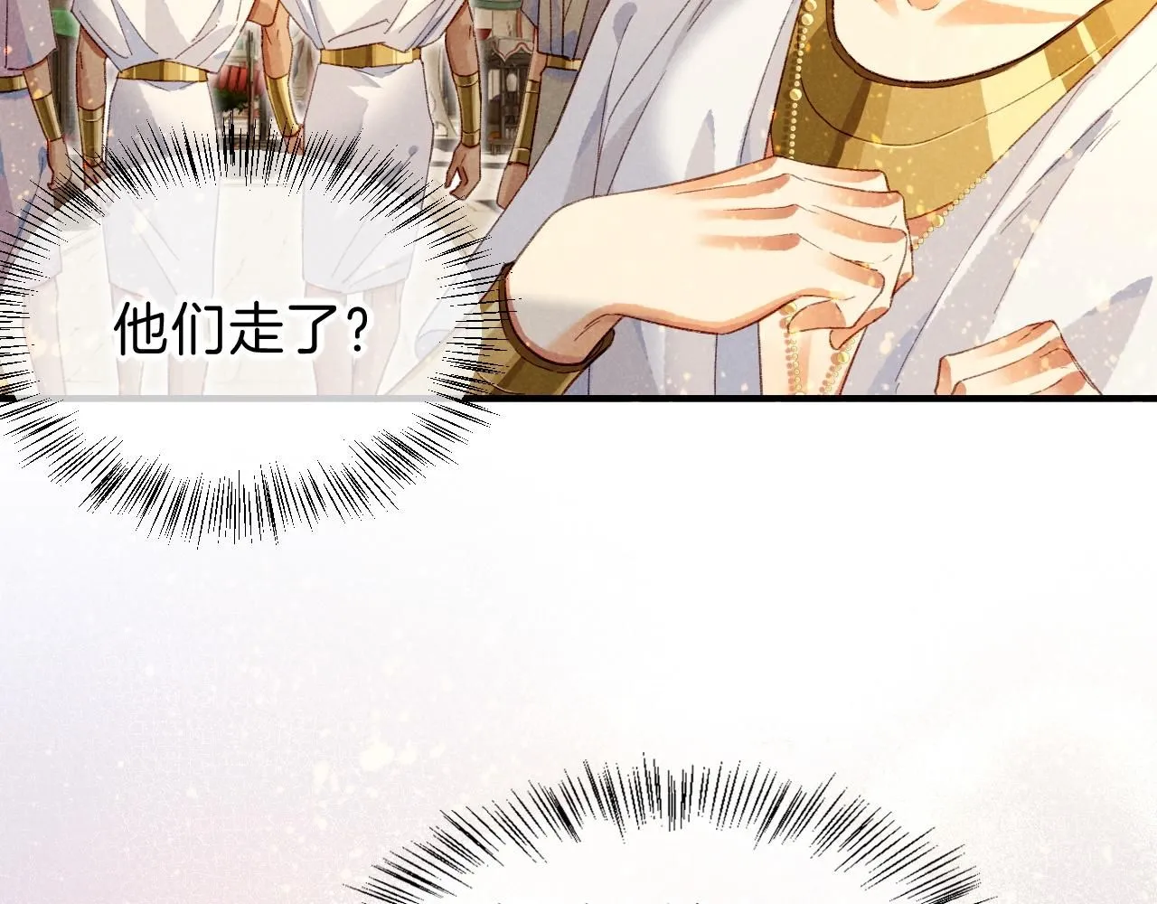 第41话 赶路 第107页