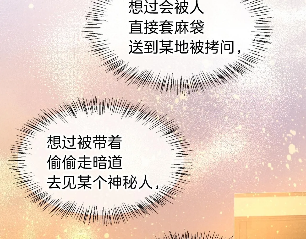 第41话 赶路 第108页