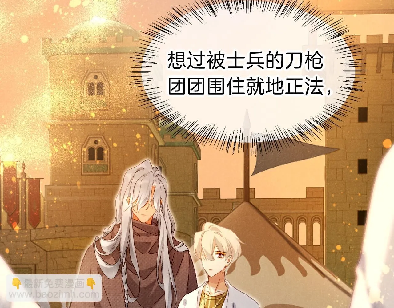 第41话 赶路 第109页