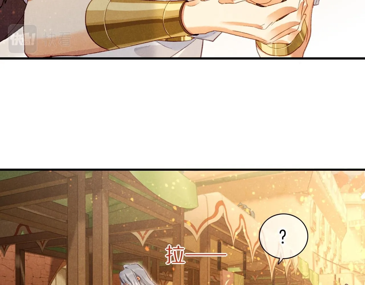 第41话 赶路 第114页