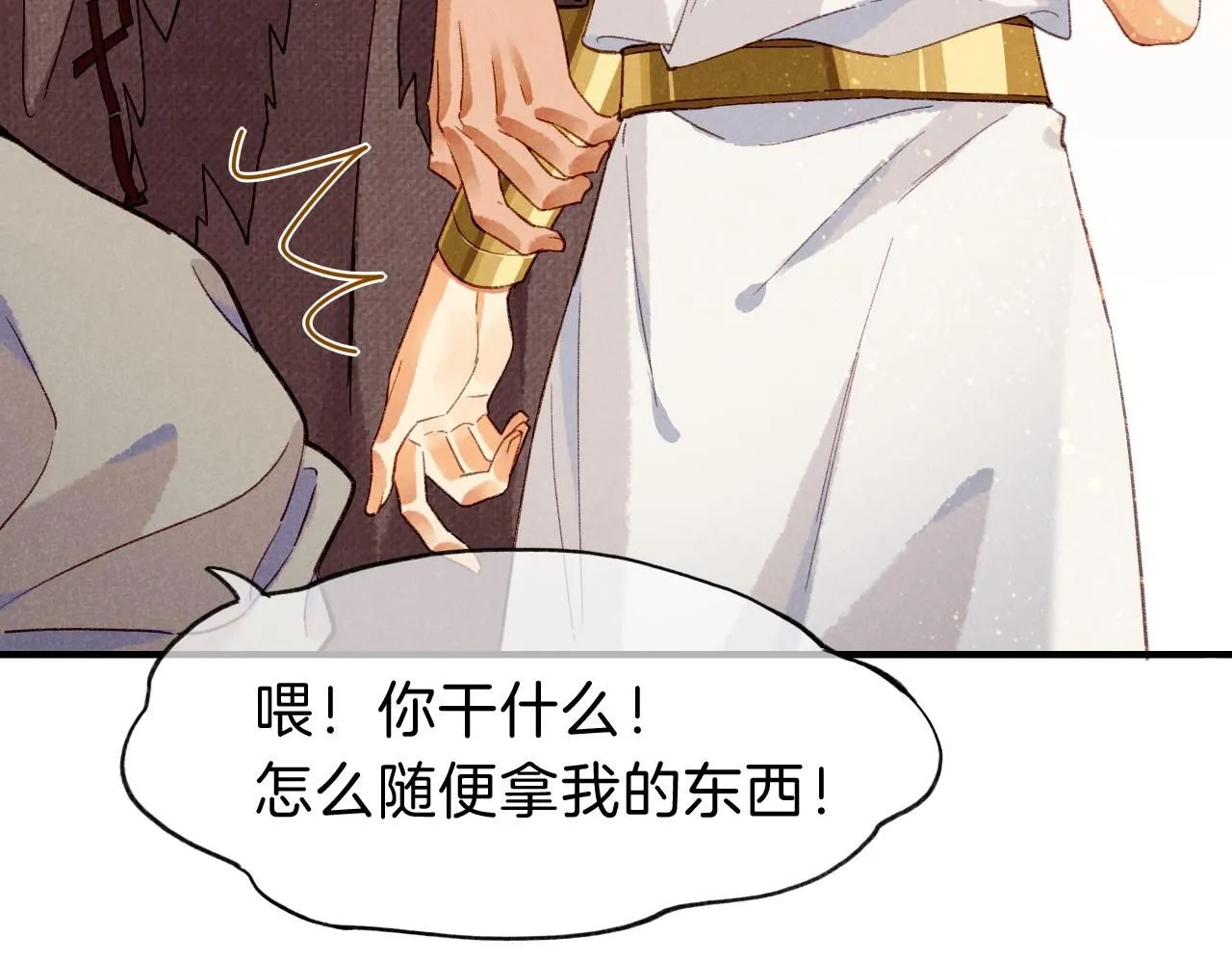 第41话 赶路 第118页