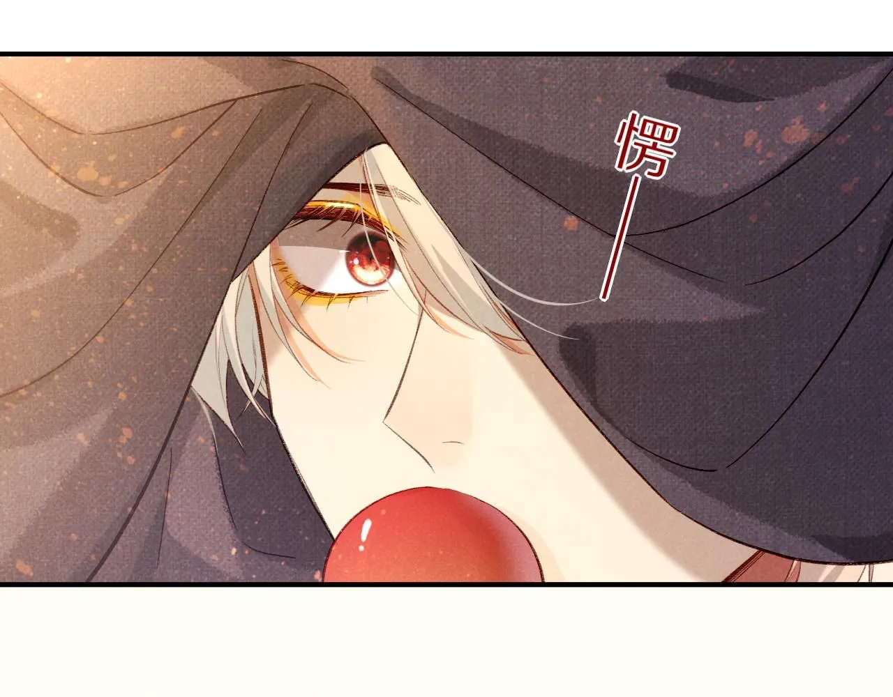 第41话 赶路 第122页