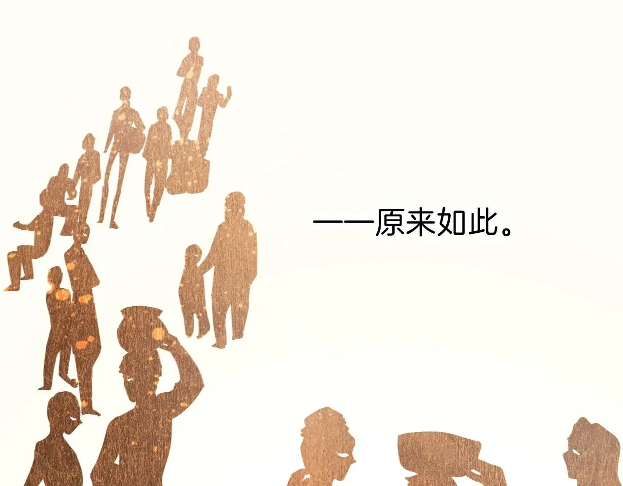 第41话 赶路 第123页