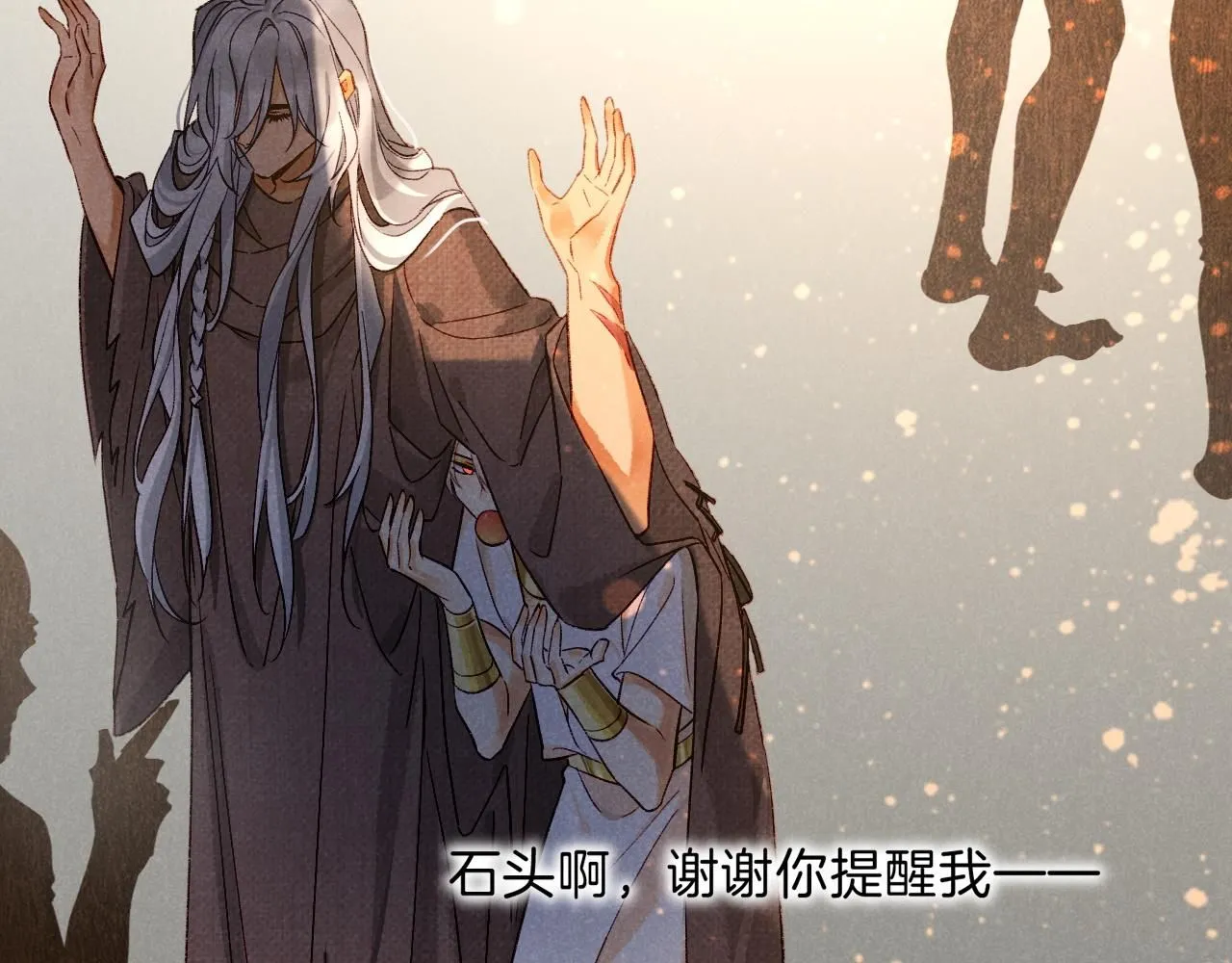 第41话 赶路 第125页