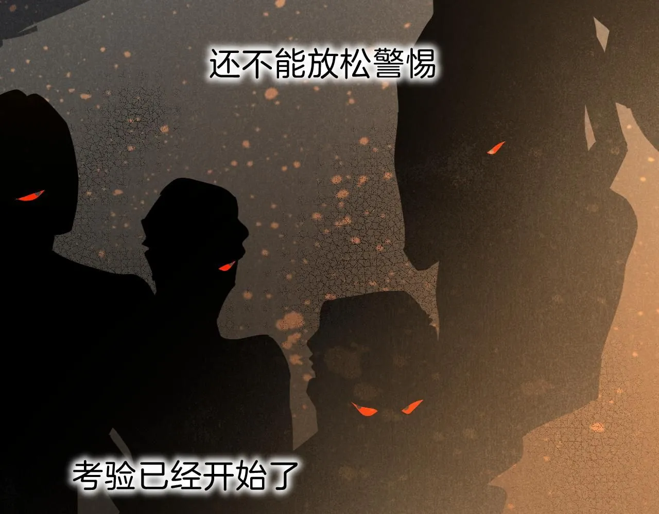 第41话 赶路 第127页