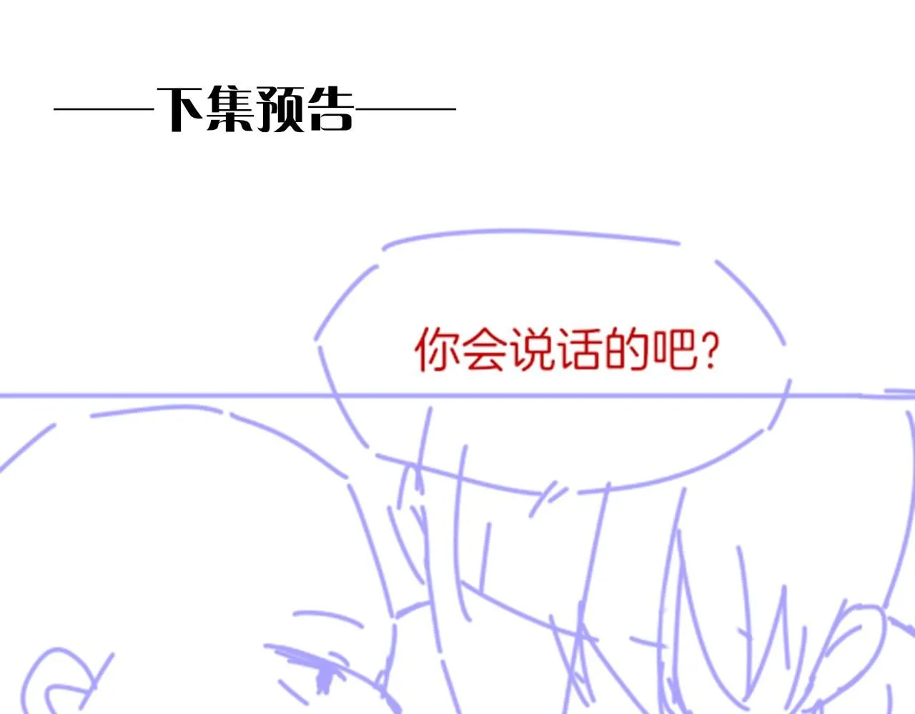 第41话 赶路 第131页