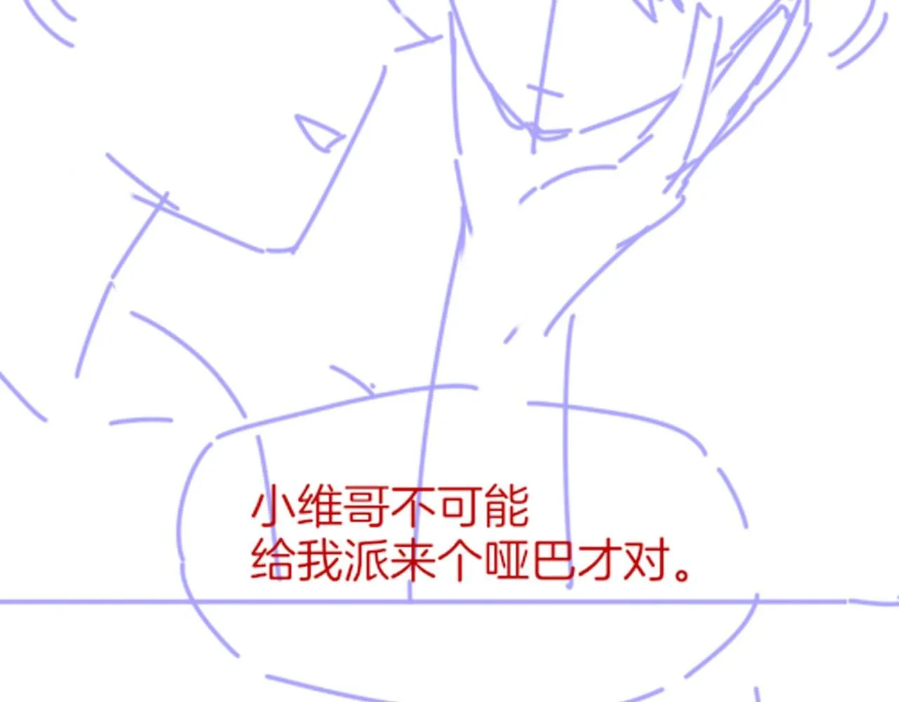 第41话 赶路 第132页