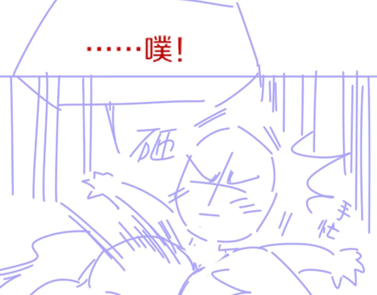 第41话 赶路 第136页