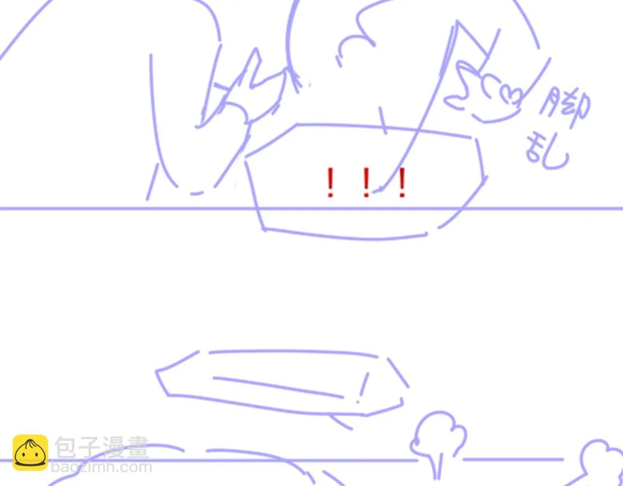 第41话 赶路 第137页