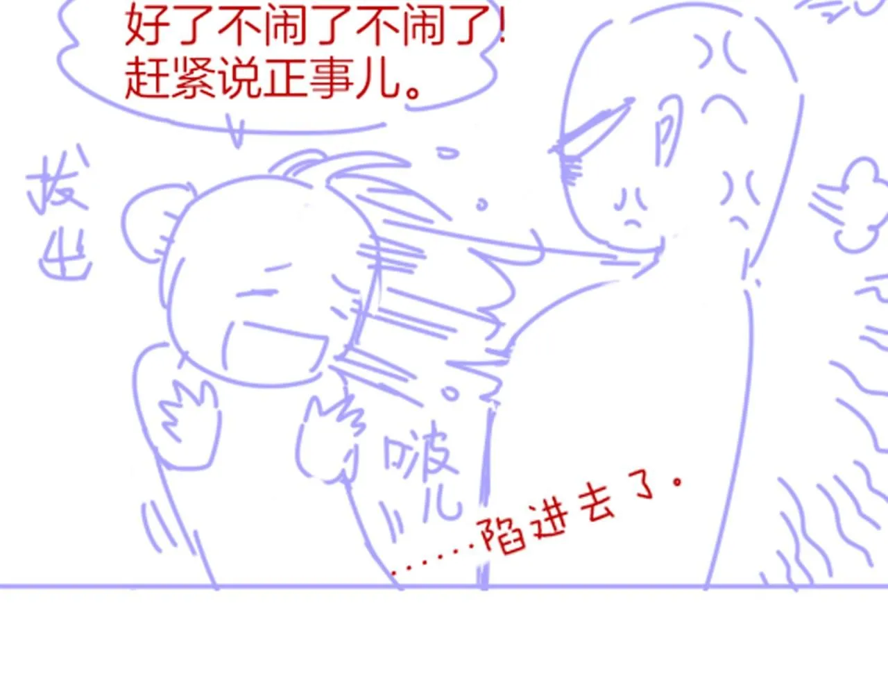 第41话 赶路 第138页