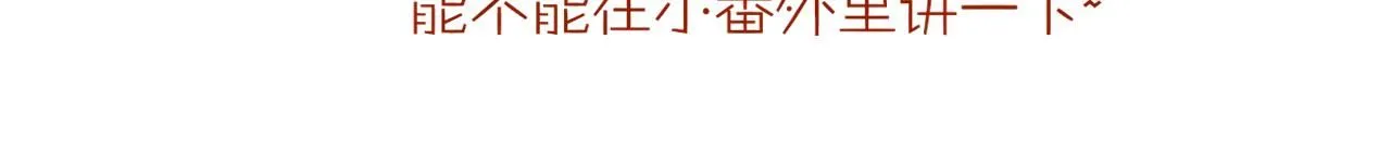 第41话 赶路 第140页