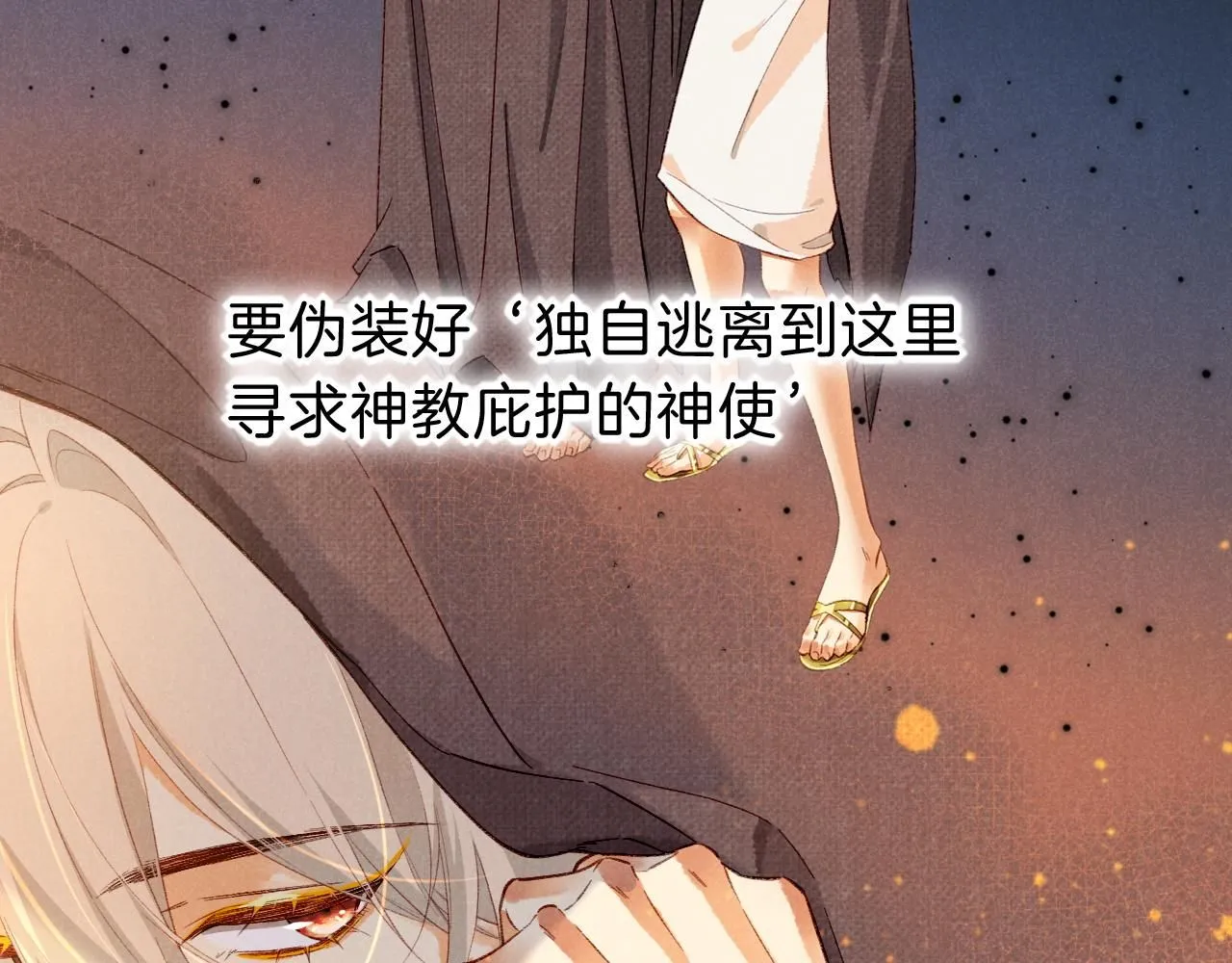 第42话 保护他！ 第15页