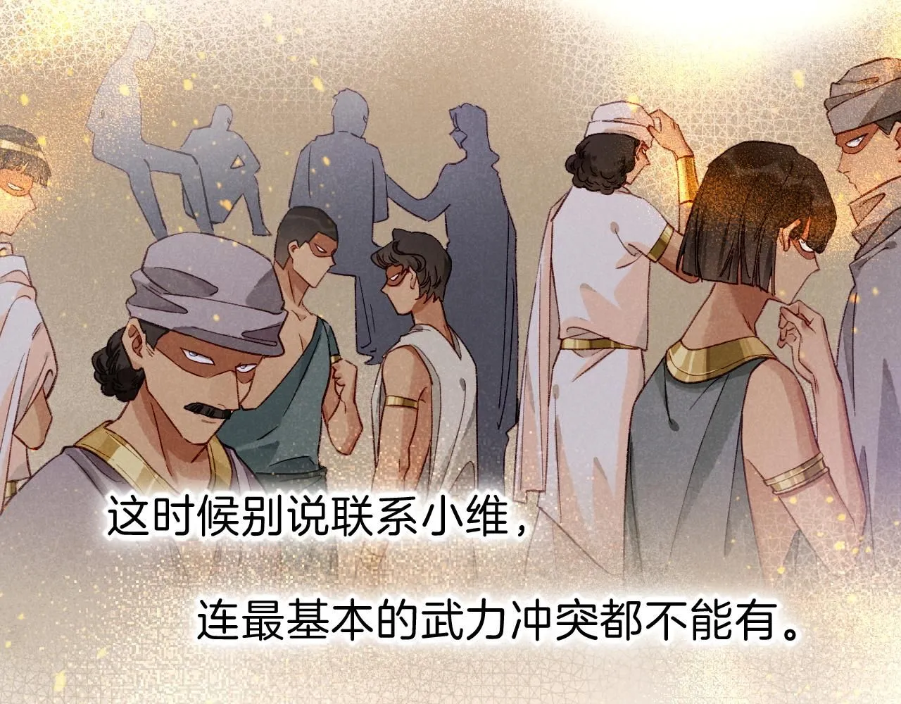 第42话 保护他！ 第17页