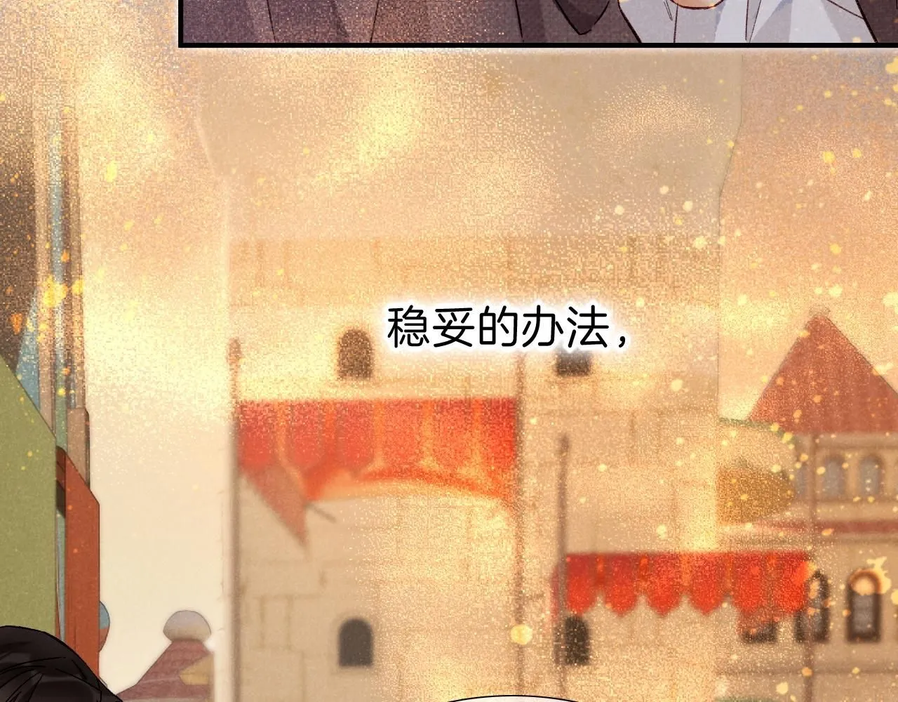 第42话 保护他！ 第20页