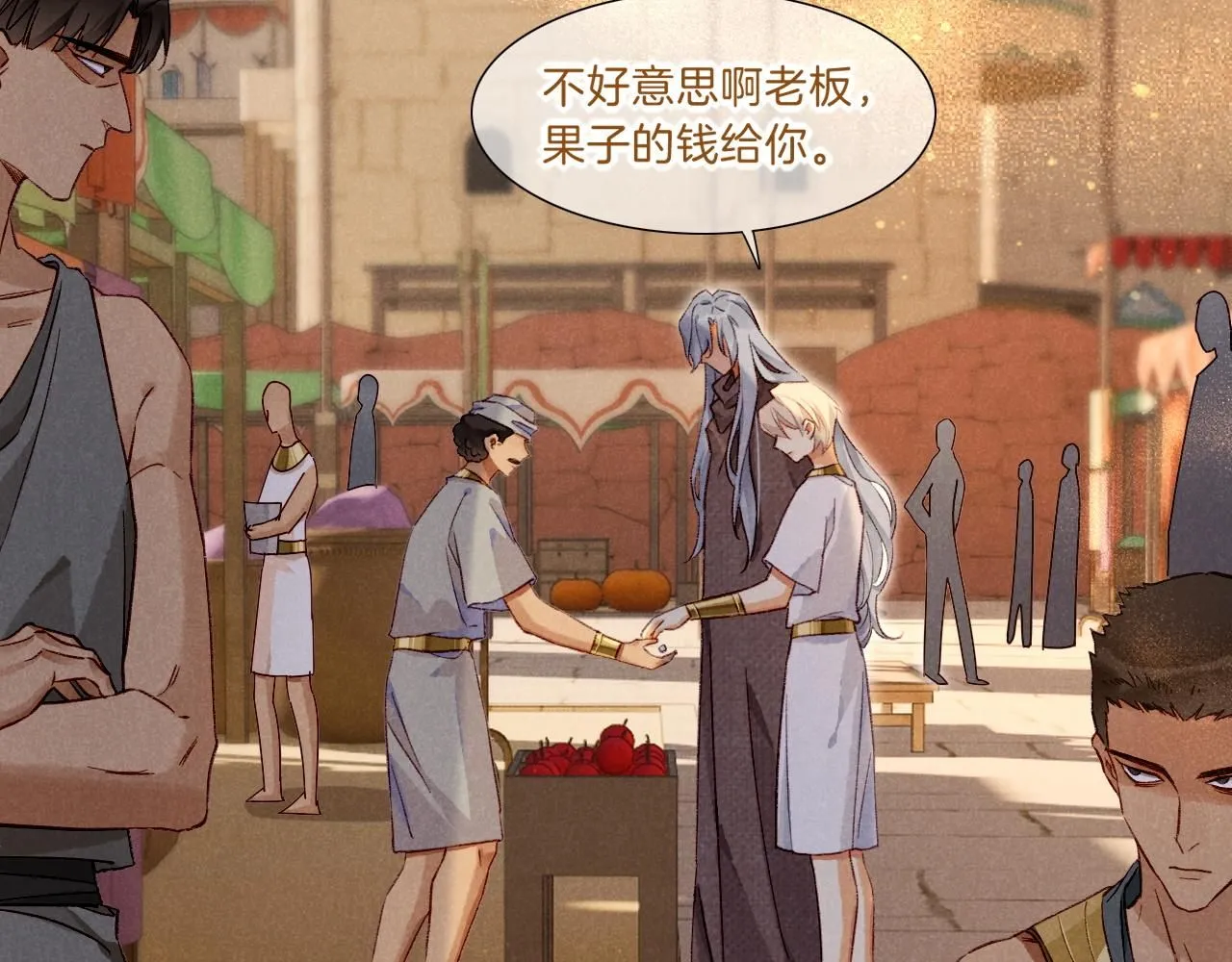 第42话 保护他！ 第21页