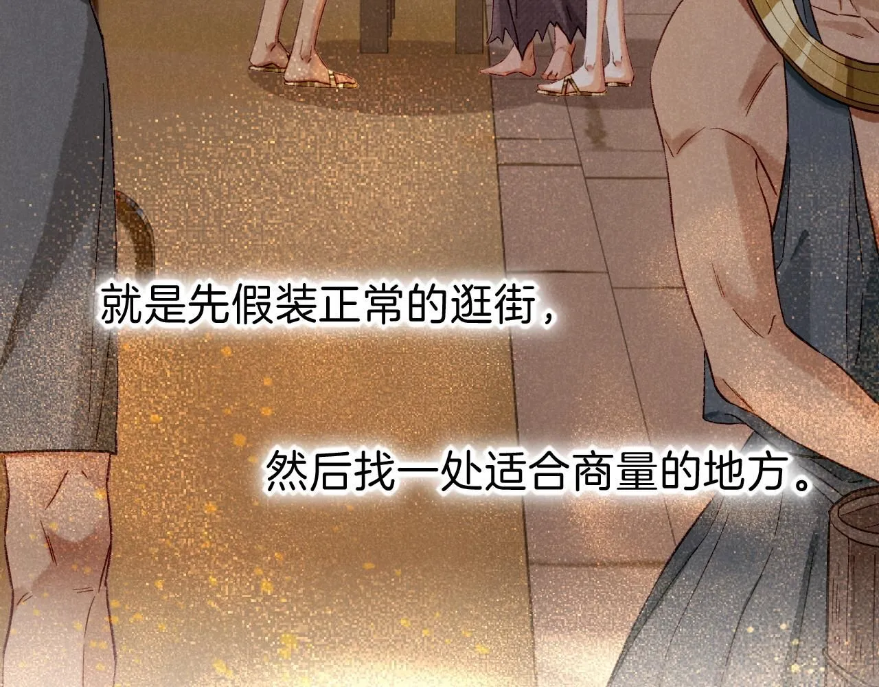 第42话 保护他！ 第22页