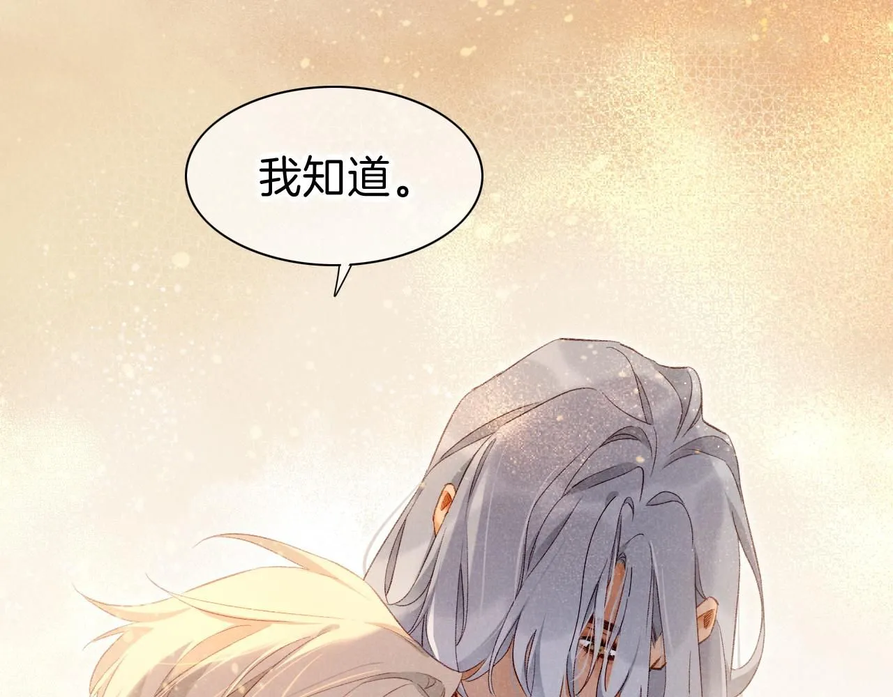 第42话 保护他！ 第32页