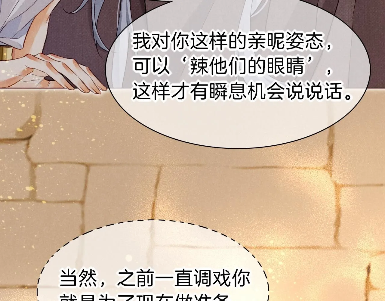 第42话 保护他！ 第34页