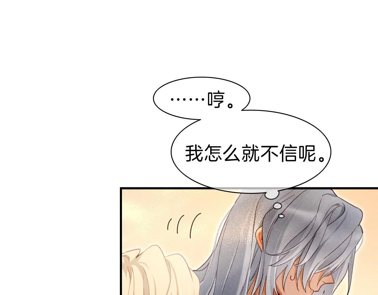 第42话 保护他！ 第37页