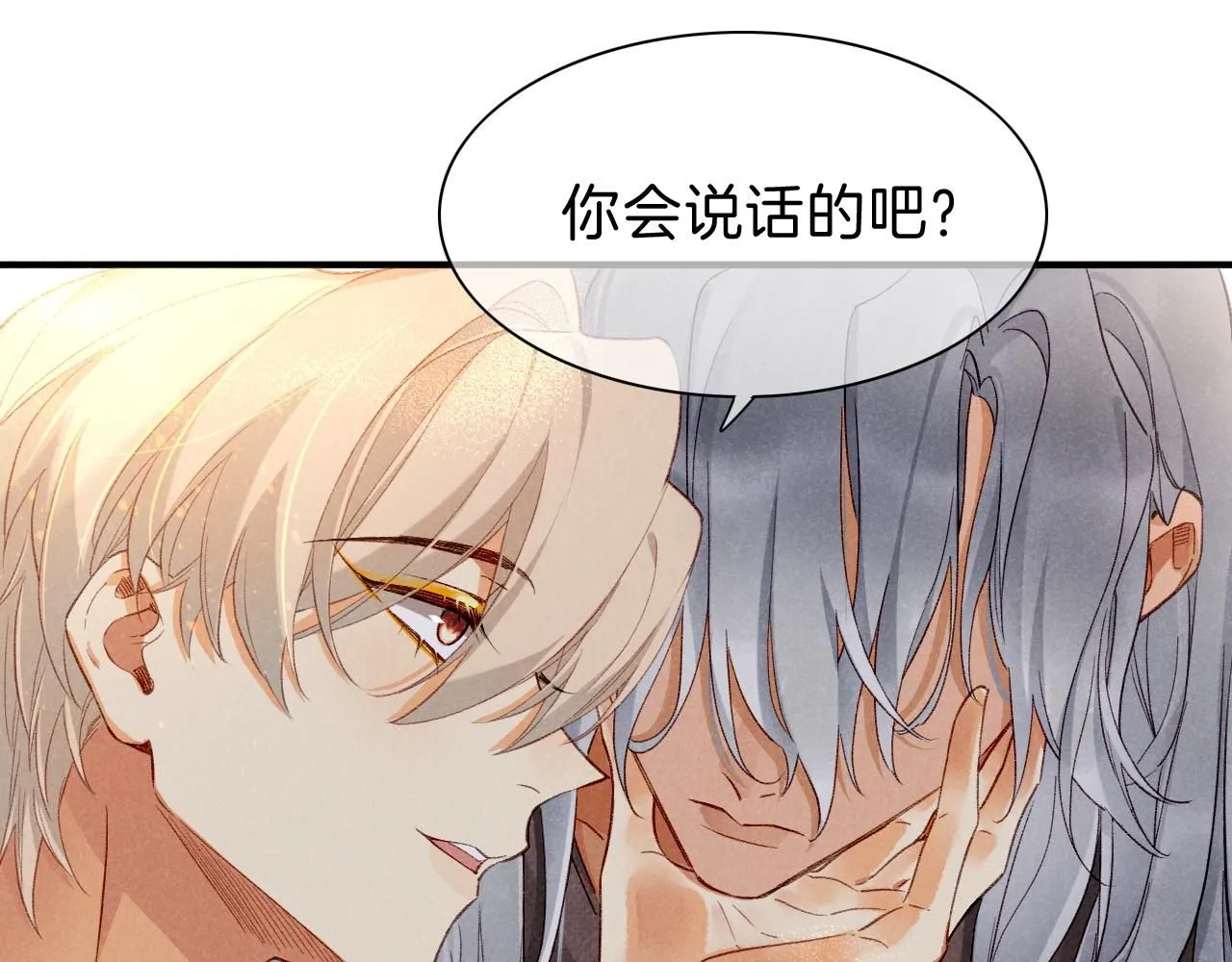 第42话 保护他！ 第39页