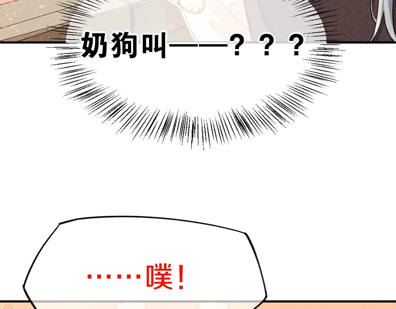 第42话 保护他！ 第43页