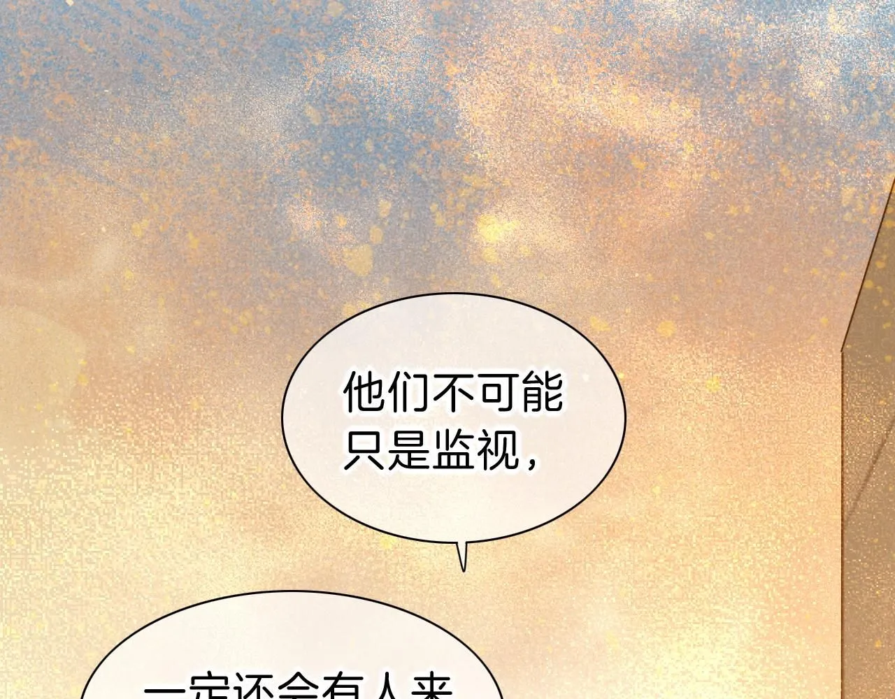 第42话 保护他！ 第47页