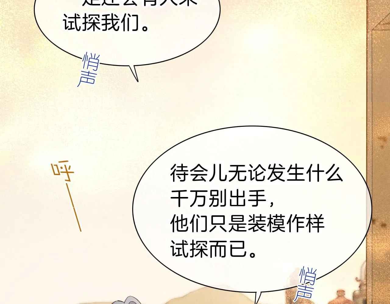 第42话 保护他！ 第48页