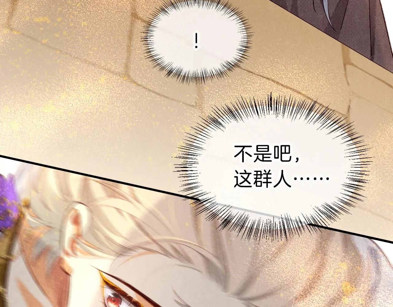 第42话 保护他！ 第52页
