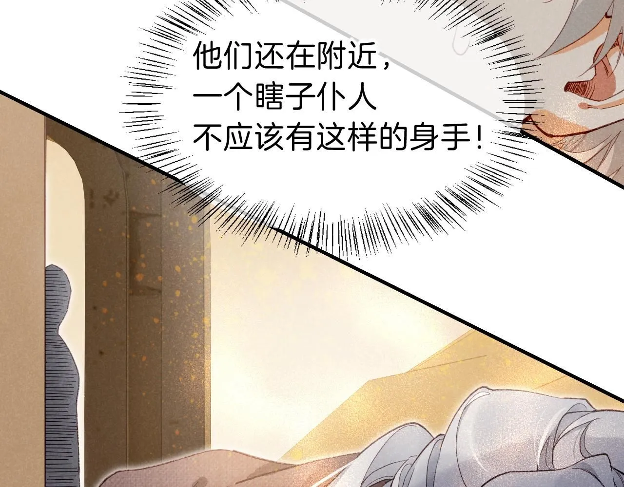 第42话 保护他！ 第58页
